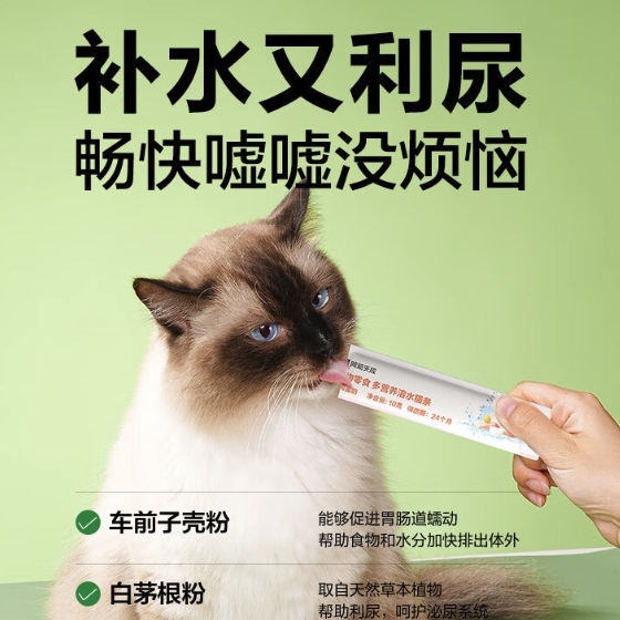 网易天成 多营养速溶猫条混合口味 10g*48条 23.04元（需用券）