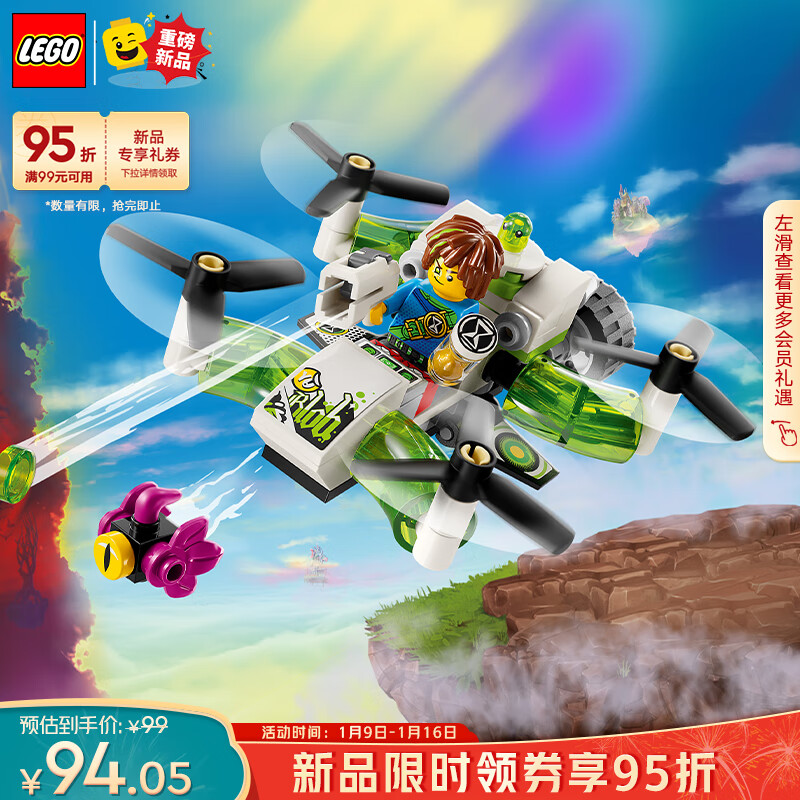 LEGO 乐高 积木71471马泰奥的炫酷越野车7岁+男孩女孩儿童玩具新年礼物 59.15元