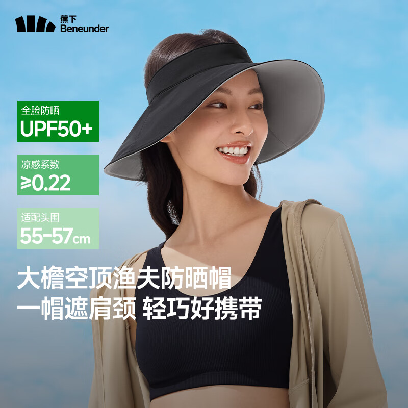 蕉下 空頂防曬帽女夏原紗透氣漁夫帽大帽檐遮陽帽太陽帽子女 漫暮黑 61.73