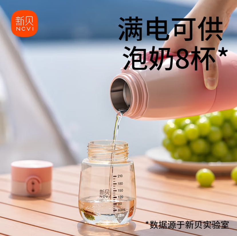 ncvi 新贝 无线便携式 泡奶恒温杯 便携恒温水杯 300ml 充电款 166.81元（需用券