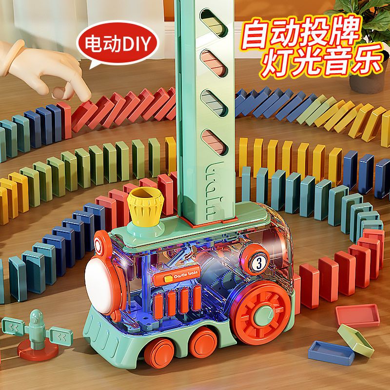 百亿补贴：YiMi 益米 多米诺骨牌积木儿童益智玩具网红自动放牌小火车卡牌3