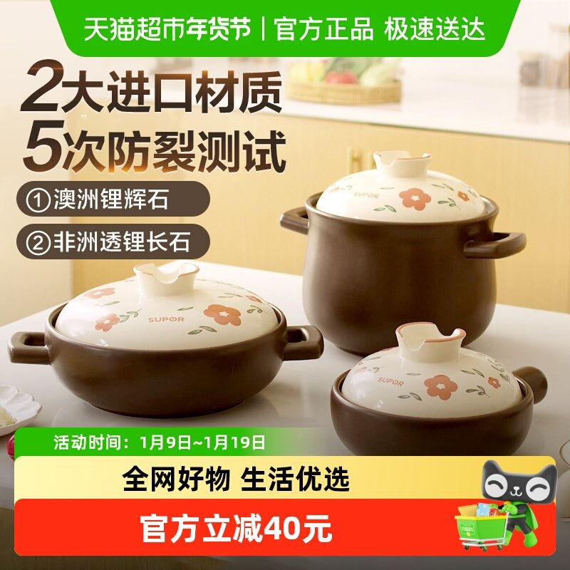 移动端：苏泊尔 砂锅煲炖锅家用燃气煲汤沙锅陶瓷煲石锅煲仔饭煤气灶 2.0L