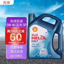 Shell 壳牌 HX7 PLUS 5W-40 全合成机油 SP级 4L 103.67元（需买3件，共311元）