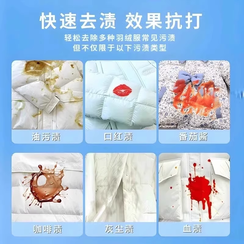 羽绒服干洗剂免手洗干洗剂刷洗一体 券后9.9元