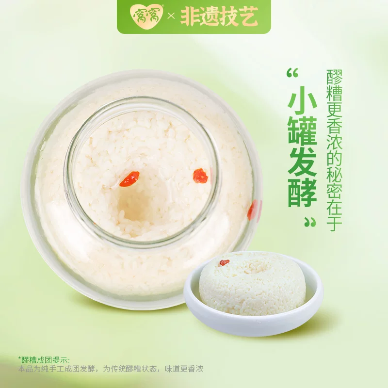 窝窝 醪糟520g*2瓶月子甜米酒小罐发酵糯米酒 10.8元 - 线报酷