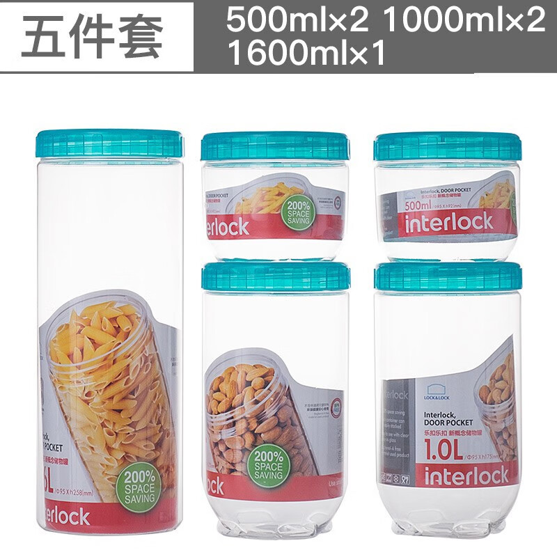 LOCK&LOCK 塑料密封罐保鲜盒干货食品零食盒子防潮杂粮储物罐收纳卡扣设计冰