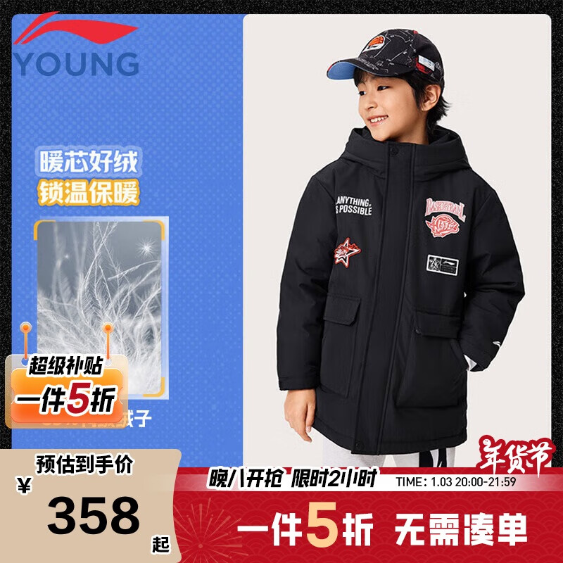 LI-NING 李宁 童装儿童羽绒服男小大童字母印花85%鸭绒保暖外套160YYMU125-3 358元