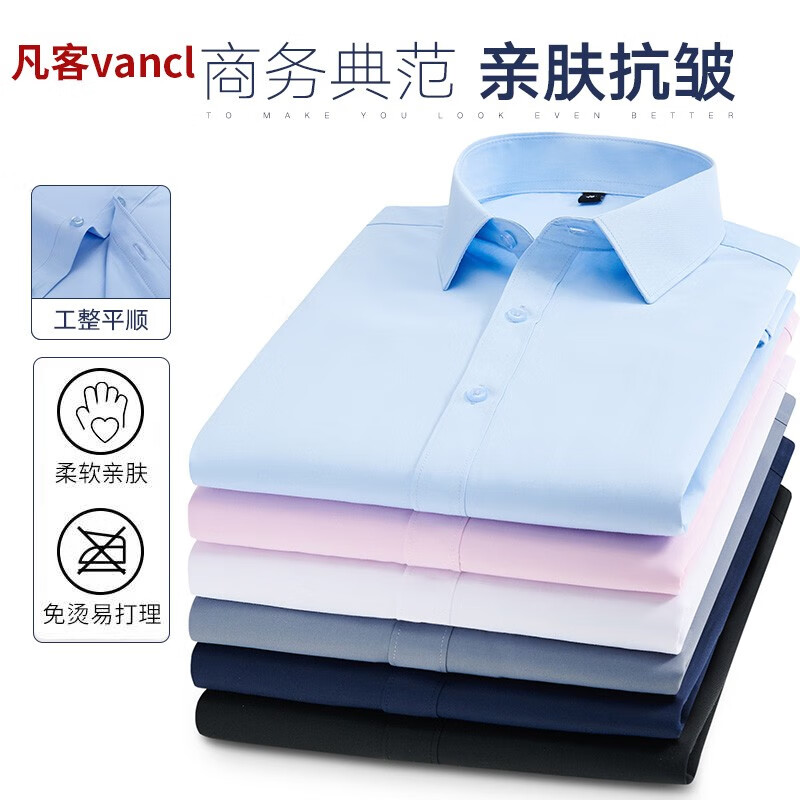 VANCL 凡客诚品 男士短袖衬衫 D101 39.25元（需用券）