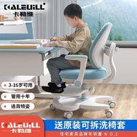 kalevill 卡勒维 儿童学习椅家用坐姿矫正椅自动追背椅写字旋转小椅子 ￥140.8