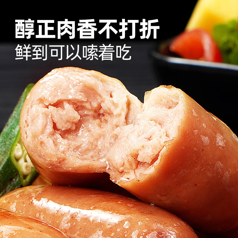 大希地 脆皮烤肠 黑椒味 玉米味 原味等任选5件 500g/10根 速食冷冻 半成品 8.8元 - 86线报