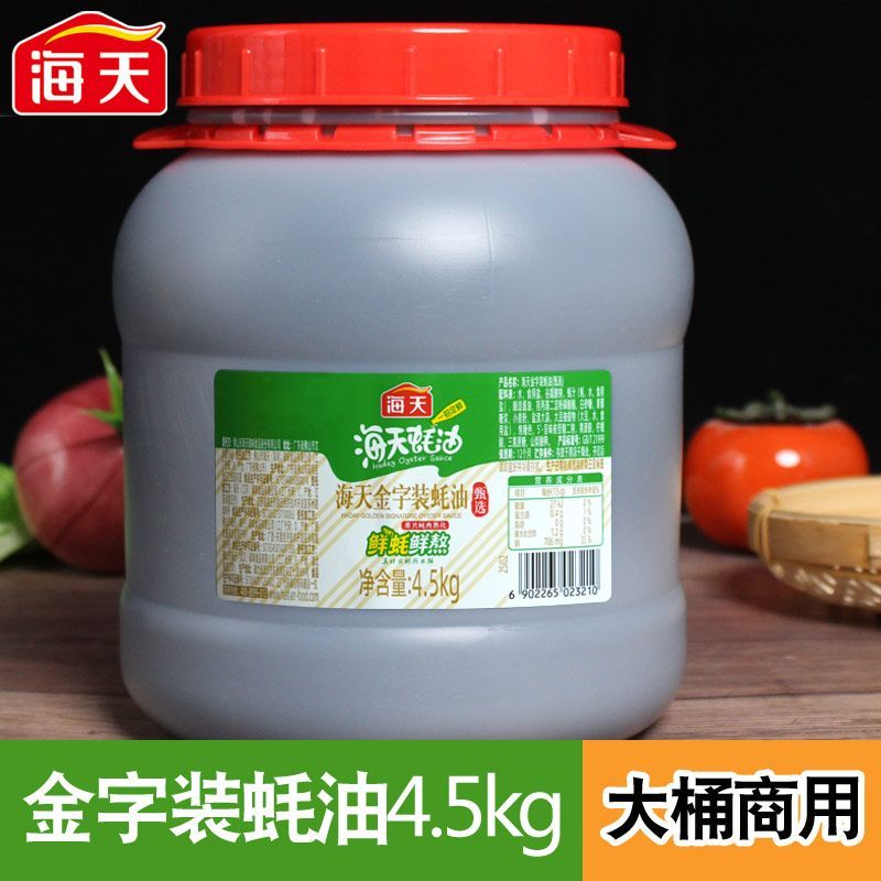 海天 金字装蚝油4.5kg大桶家用商用蚝油增鲜提味拌馅点蘸炒菜提味 22.6元 - 线报酷
