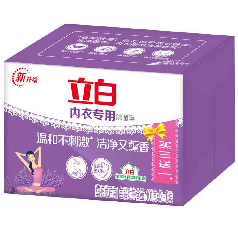 立白 Liby 内衣专用除菌皂101g*4 6.9元