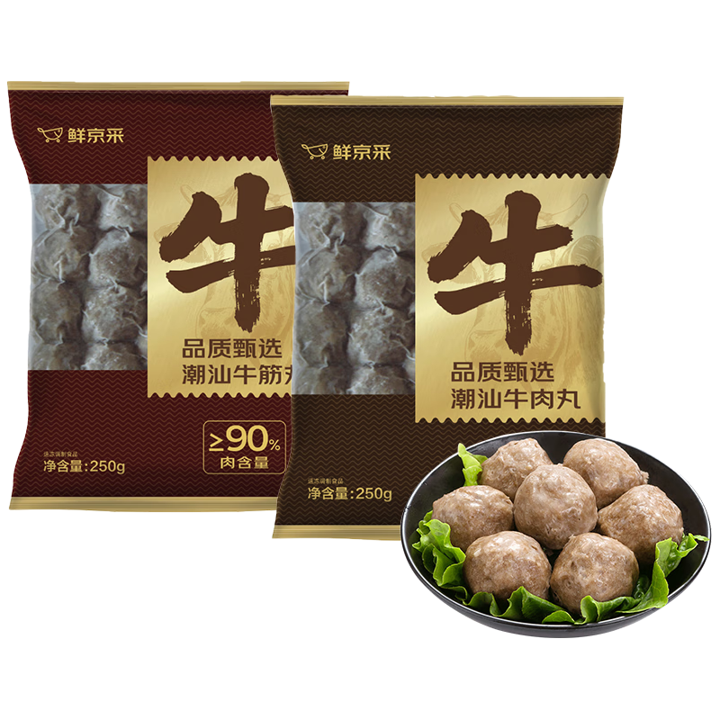 鲜京采 潮汕牛肉丸+牛筋丸 250g*8袋 组合装 40.93元