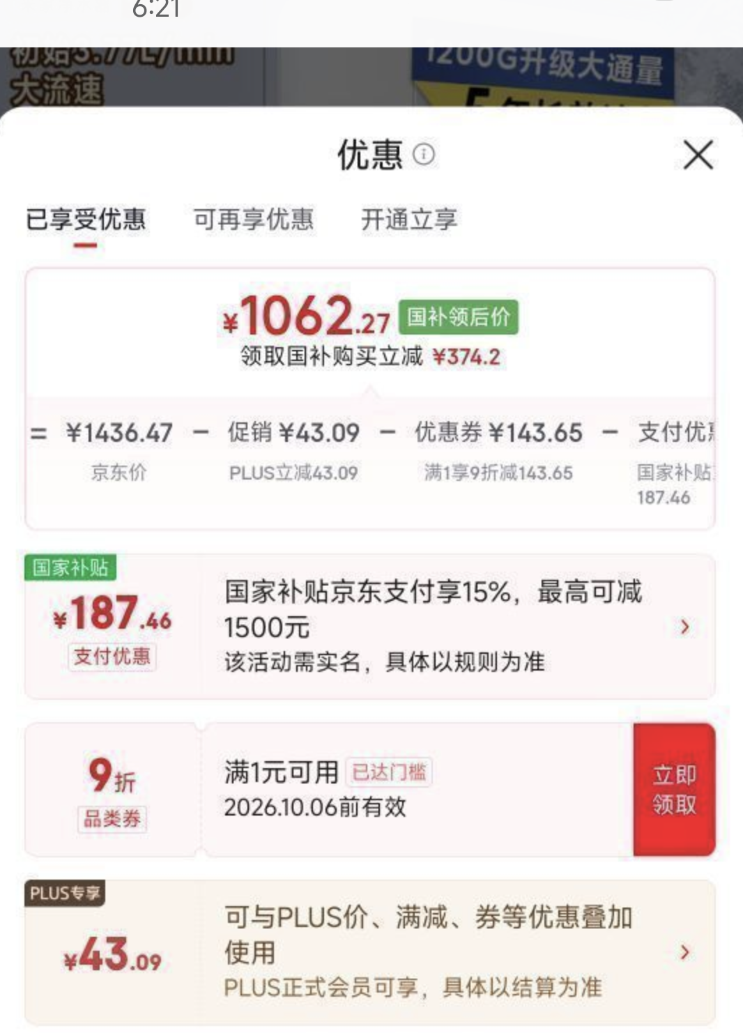 米家 小米 MR1282净饮机 1200G 厨下式直饮机 5年长效RO滤芯 1062.27元 - 86线报 米家 小米 MR1282净饮机 1200G 厨下式直饮机 5年长效RO滤芯 1062.27元 - 86线报
