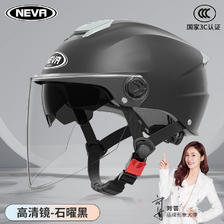 NEVA 3C认证头盔电动车女摩托车头盔男哈雷防晒夏季半盔轻便式帽 石耀黑-透
