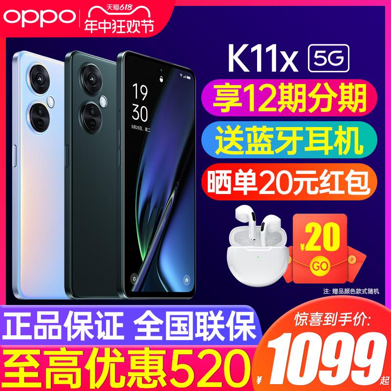 OPPO K11X新品手机oppok11x新款oppo手机官方旗舰店官网0ppo手机k10x9x新品正品全网