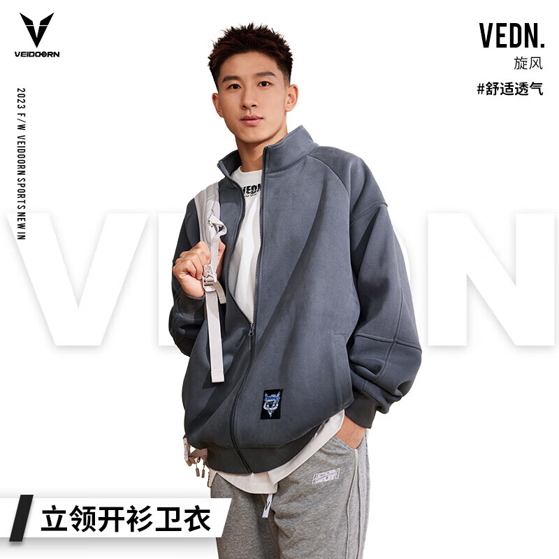 VEIDOORN 维动 立领开衫卫衣 岩石灰 49.5元