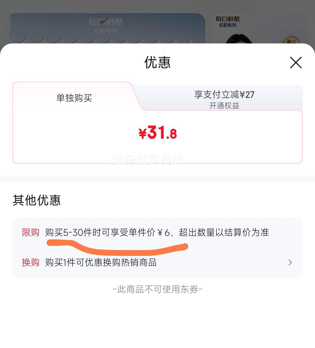 蒙牛 每日鲜酪风味酸奶 牛油果味 100g×3杯 6元/件 - 86线报