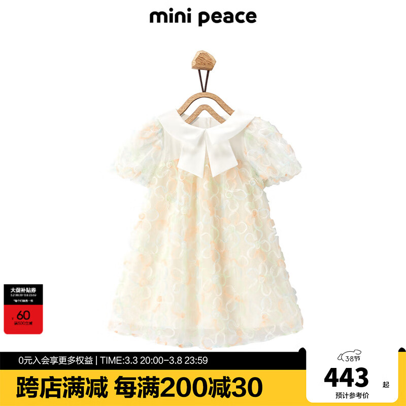 Mini Peace MiniPeace太平鸟童装夏新女童连衣裙F2FAE2132 彩花 140cm 539元（需用券）