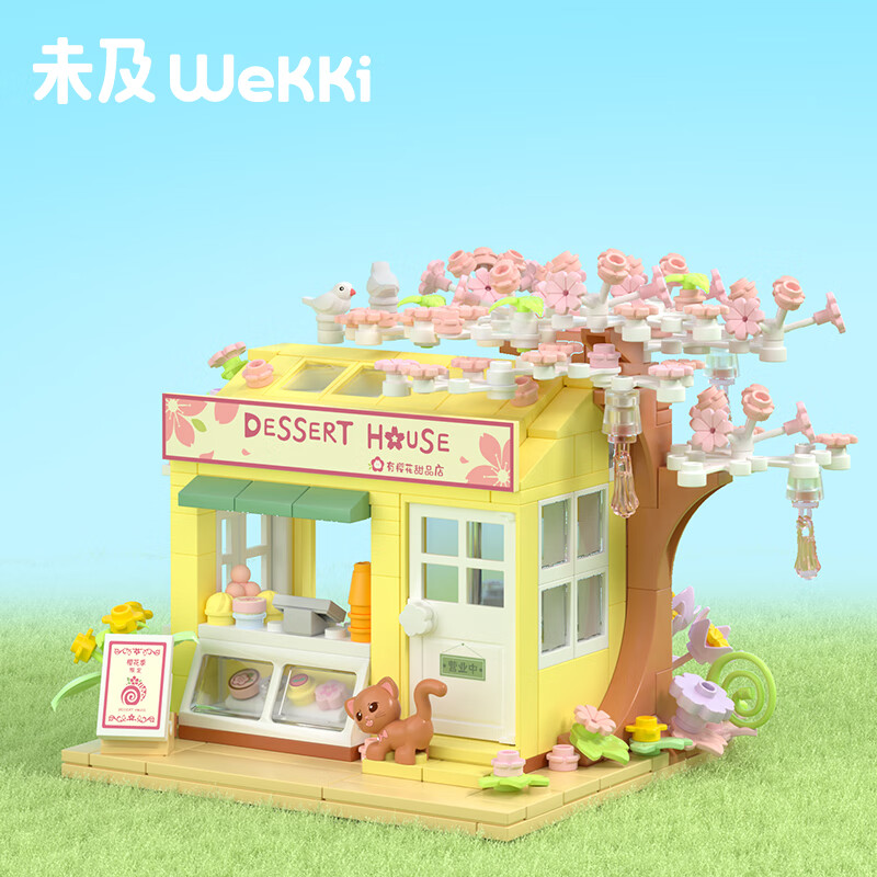 WeKKi 未及 创意园街景有樱花甜品店积木拼装小屋女孩女生日开学礼物 有樱