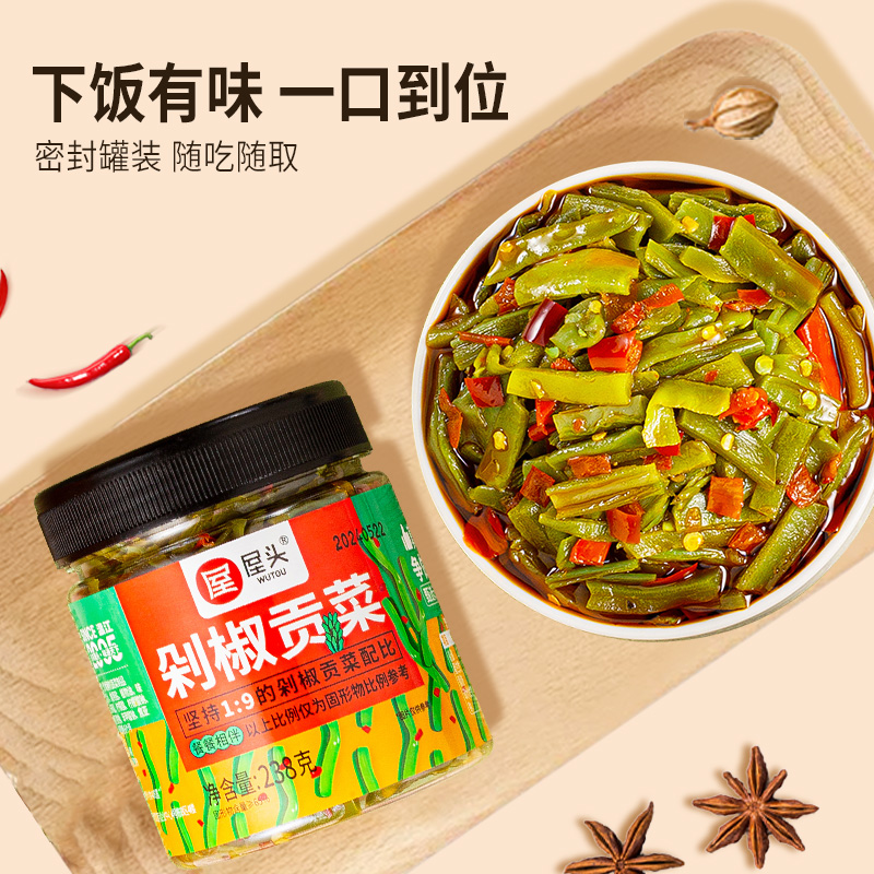 屋头 剁椒贡菜 238g 罐装 1.96元（需用券）