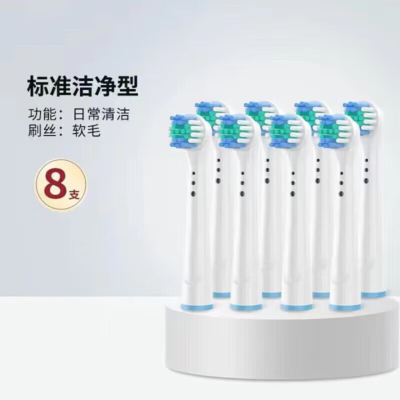 適配歐樂B電動牙刷頭通用替換 四支 ￥10