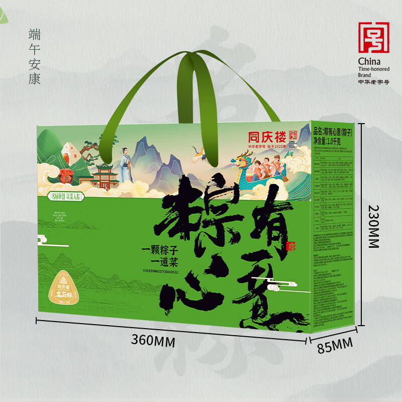 同庆楼 粽子礼盒1000g 10粽10味 端午节日送礼 企业团购 中华 29.8元（需买2件
