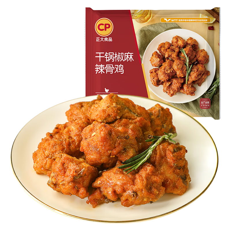 PLUS会员：正大空气炸食材 干锅椒麻辣骨鸡 260g*5袋 44.5元包邮（双重优惠）