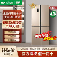 百亿补贴：Ronshen 容声 BCD-432WD12FPA 风冷十字对开门冰箱 432L 金色 2348元
