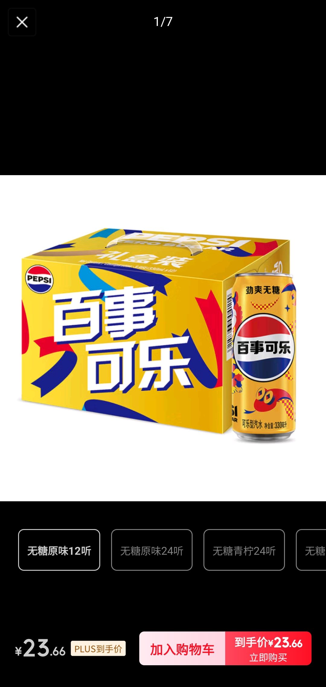 百事 无糖黑罐可乐 330ml*12罐 15元