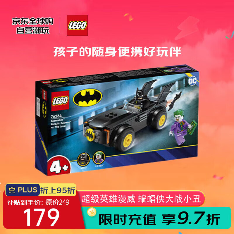 乐高 LEGO 积木拼装玩具 超级英雄DC 76264蝙蝠侠大战小丑4岁+生日礼物 134.25元