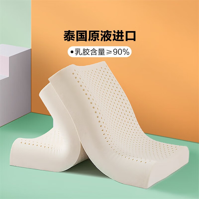 LOVO 乐蜗家纺 罗莱生活旗下品牌 乳胶枕头泰国进口天然乳胶按摩枕芯回弹性