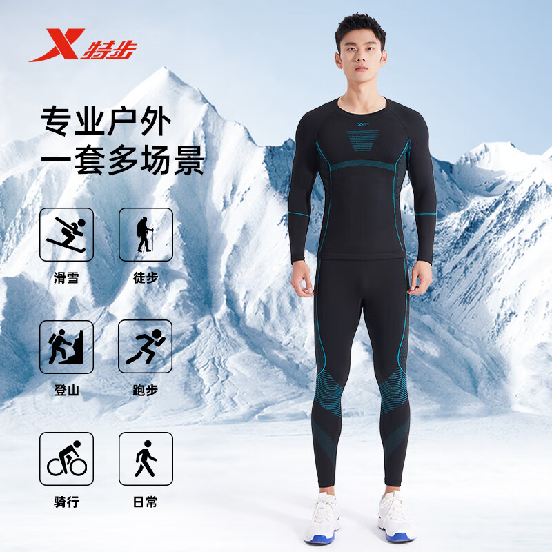 XTEP 特步 男款滑雪服功能内衣 100122589829 169元