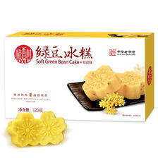 DXC 稻香村 老婆饼糕点 休闲办公室零食品 点心小吃北京特产零食绿豆冰糕 