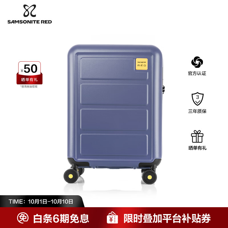新秀丽 大容量拉杆行李箱 时尚抗压 HG1 20英寸 644.6元 - 线报酷