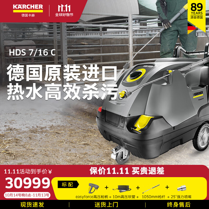 KÄRCHER 卡赫 KARCHER）德国商用热水洗车机重油污养殖场高压清洗机原装进口HD