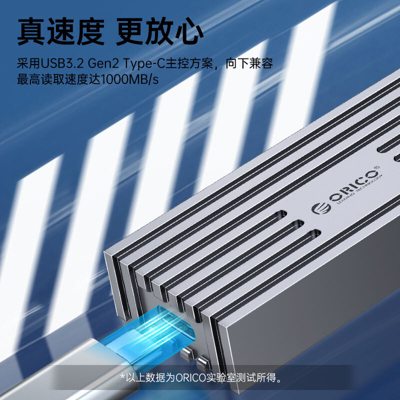 ORICO 奥睿科 M232C3 移动硬盘盒 159元