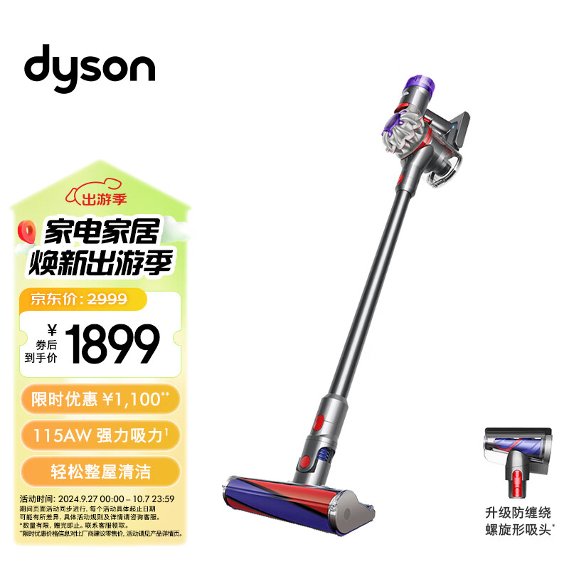 dyson 戴森 V8无绳吸尘器手持无线吸尘器 除螨 宠物 家庭适用 ￥1556.69