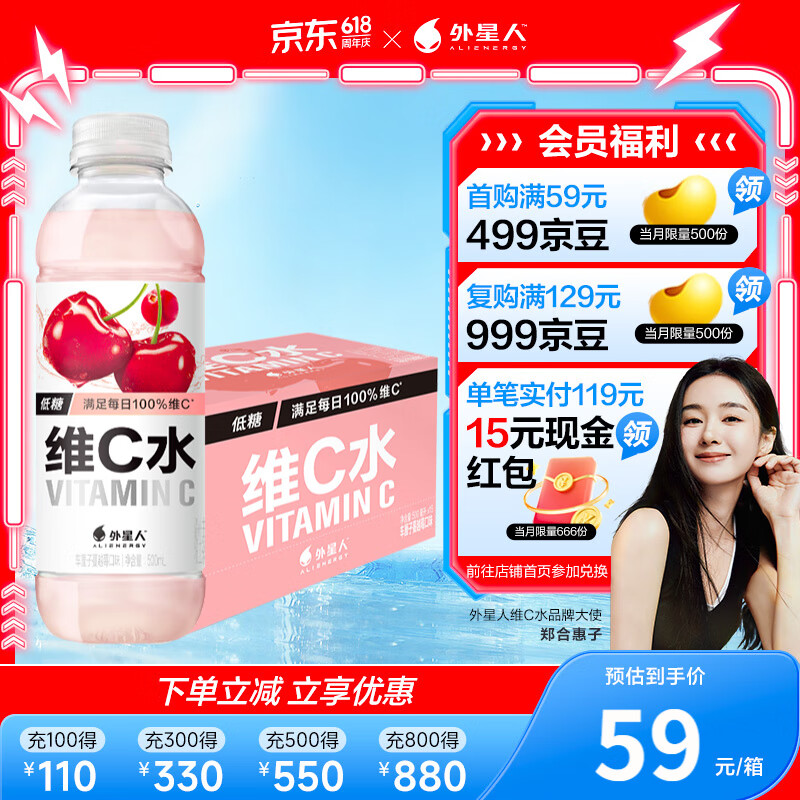 alienergy 外星人饮料 Plus：外星人 维C水 500mLX15瓶整箱 车厘子蔓越莓/西西里柠