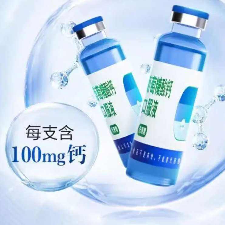 哈药牌 三精葡萄糖乳酸钙口服液 10ml*30支 15元（需领券）