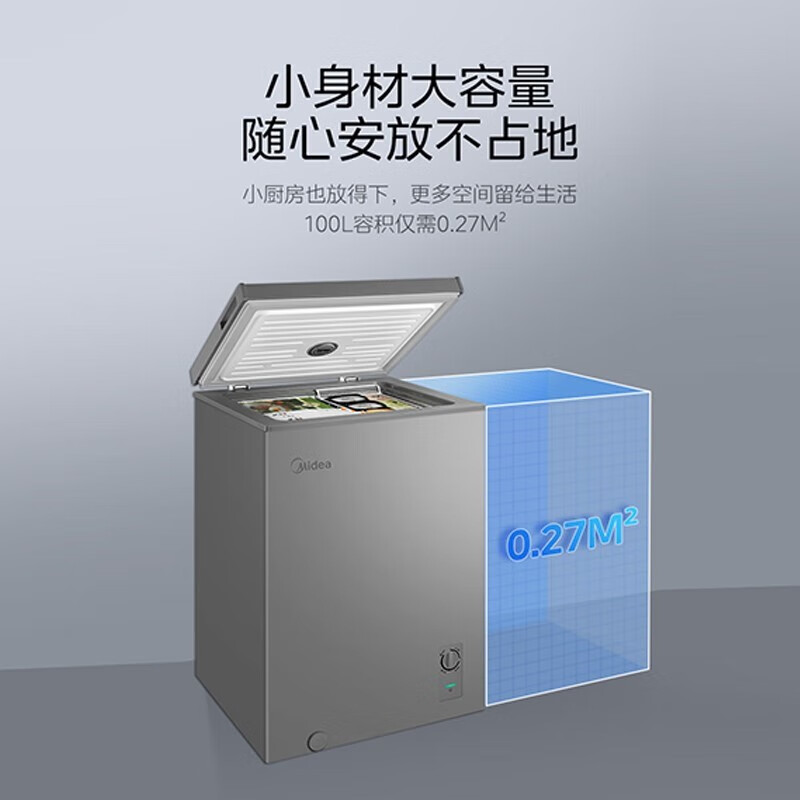 PLUS会员：Midea 美的 KMF系列家用 小冷柜 200L 588元（需用券）