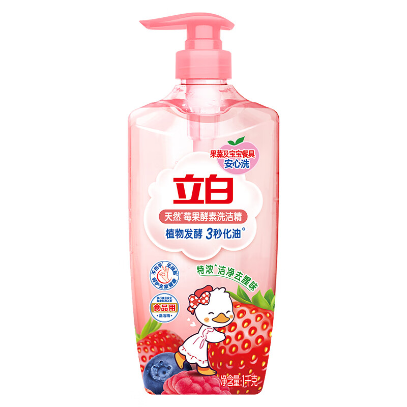 Liby 立白 天然莓果酵素洗洁精1kg 19.95元（需买2件，共39.9元）