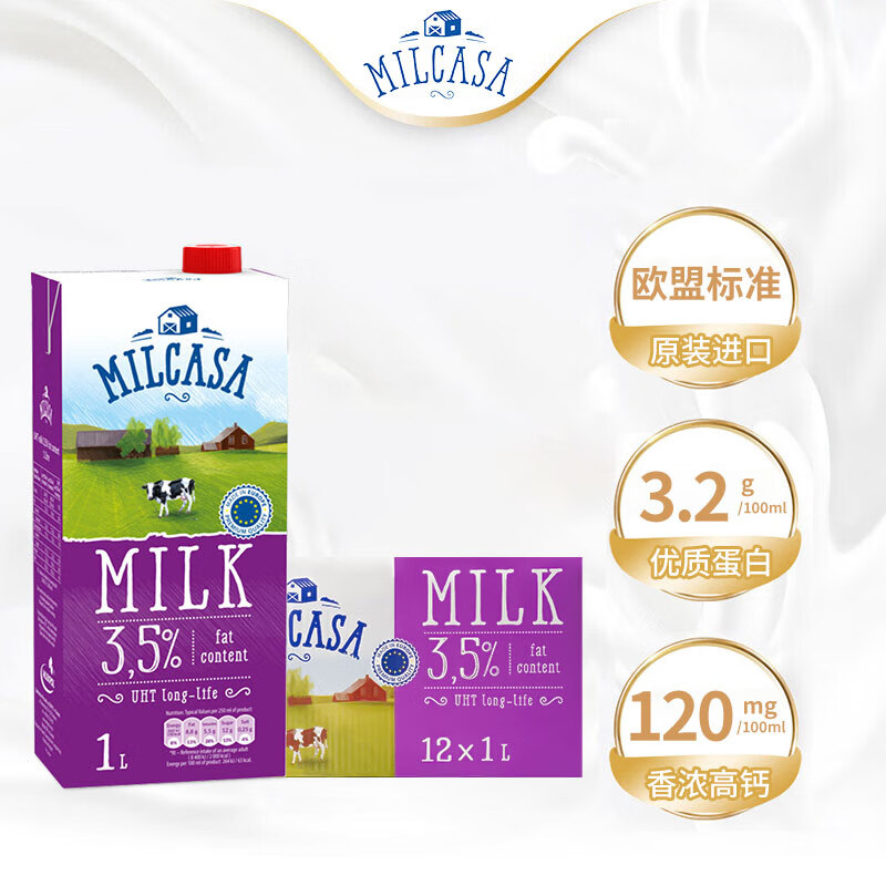 京东PLUS、限地区：MILCASA 全脂高钙纯牛奶 1L*12盒*3件 150.25元包邮、合50.08元/
