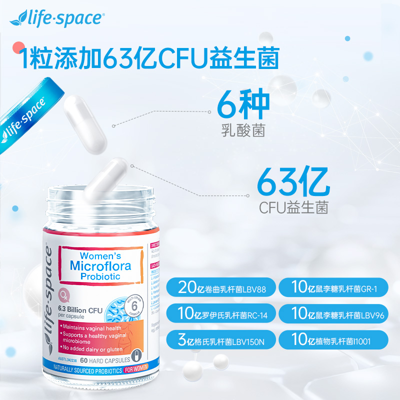 life space lifespace女性花园护理益生菌+蔓越莓益生菌活菌 419元（需用券）