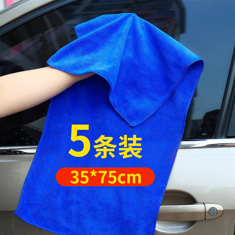 MR 妙然 35*75CM洗车抹布加厚商用毛巾 19.92元