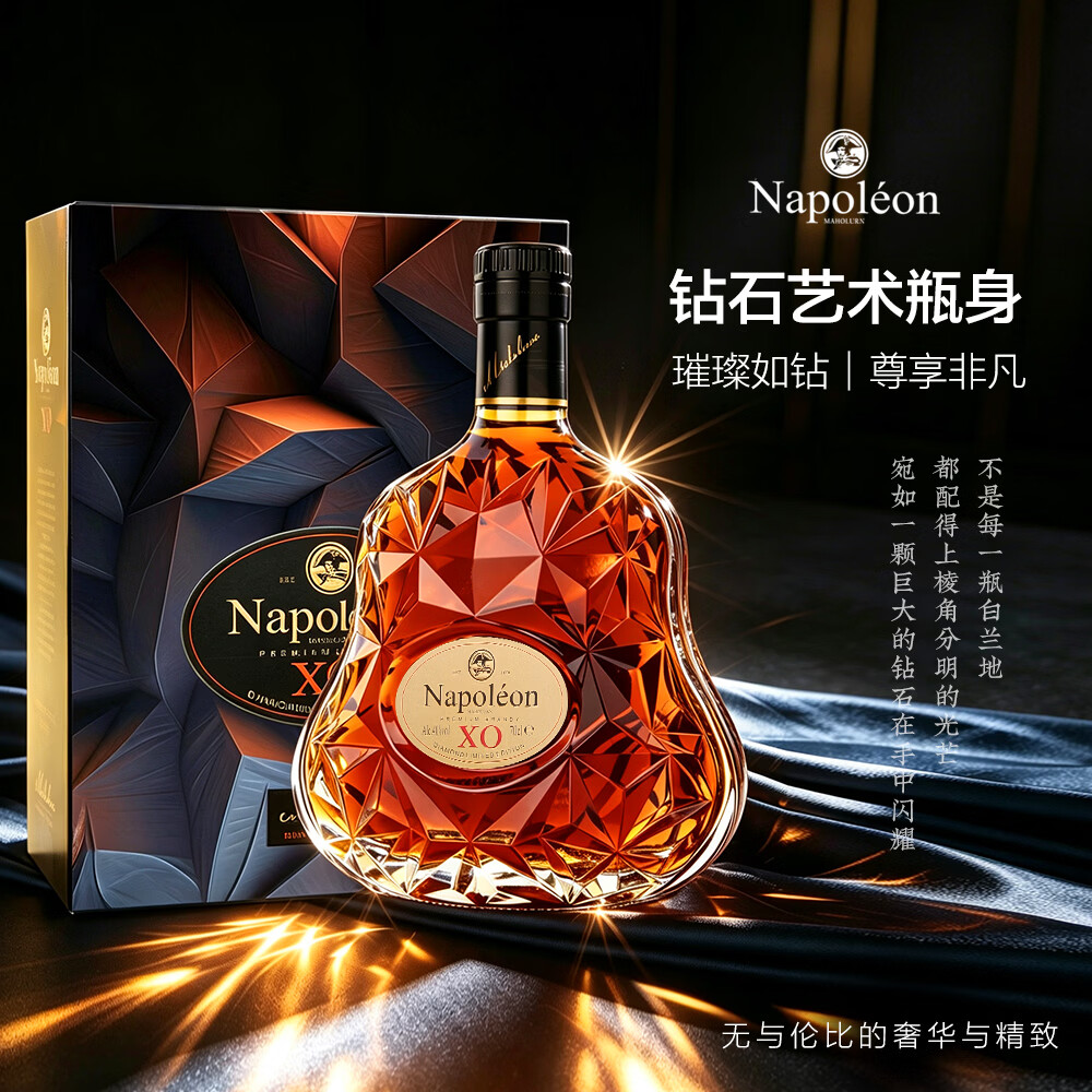麦赫伦 法国原装进口XO白兰地 40%vol 700mL 礼盒装 49元（需买2件，需用券）