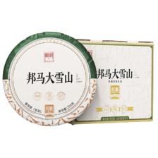 PLUS会员: 宫明茶叶 邦马大雪山普洱茶 200g/饼 37.91元包邮（需关注店铺）