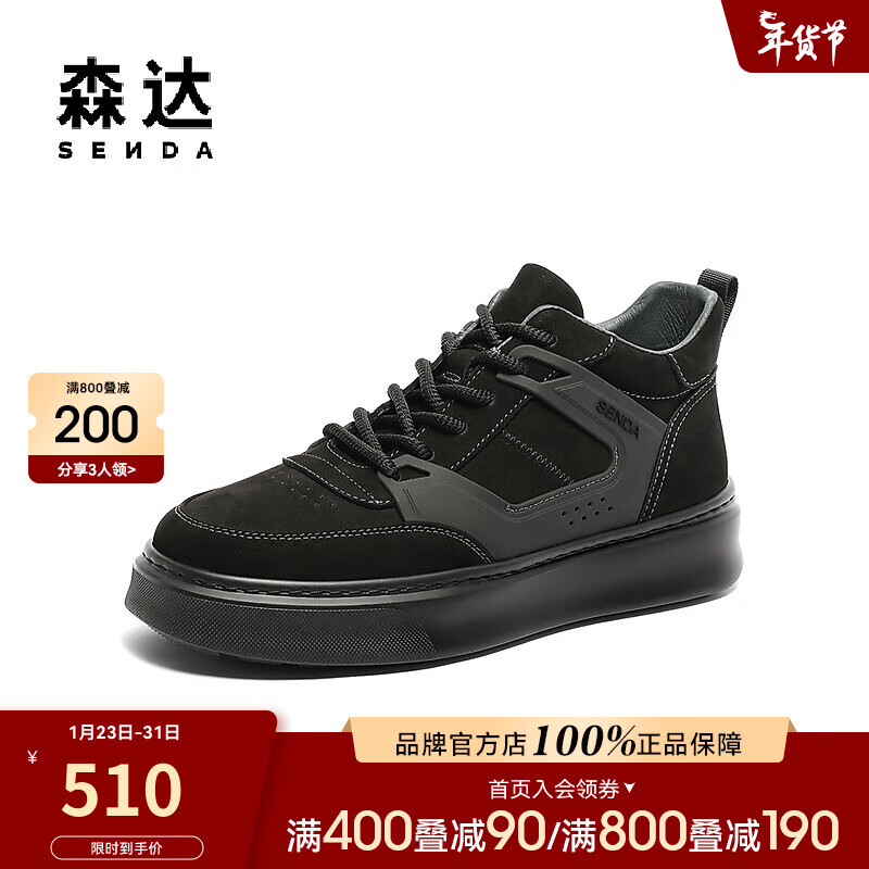 SENDA 森达 时尚工装靴男商场同款户外休闲厚底短靴1LM01DD3 黑色绒里 39 505.54