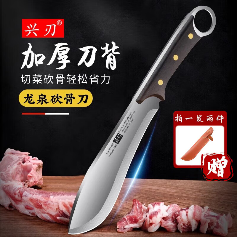 兴刃 菜刀厨师 斩切两用刀 29.89元