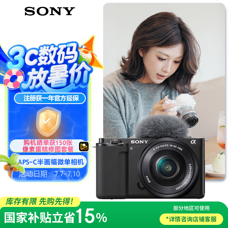 索尼 SONY ZV-E10 APS-C画幅 微单相机 黑色 E PZ 16-50mm F3.5 OSS 变焦镜头 单头套机 4096元(需用券)